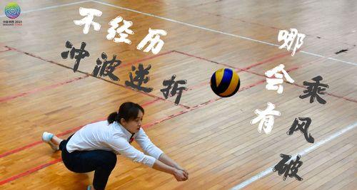 掌握排球自然站立动作，提升比赛技巧（排球自然站立动作要领及训练方法）